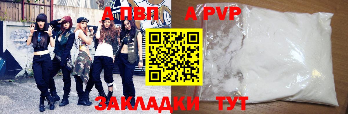 Alfa_PVP Соль  Вход с VPN  Alfa_PVP  Alpha PVP кристаллы  закладка  A-PVP Crystall  Сарапул 