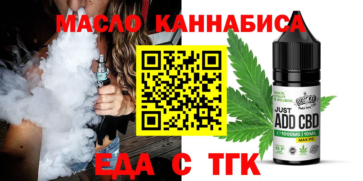 Cannafood конопля Сарапул