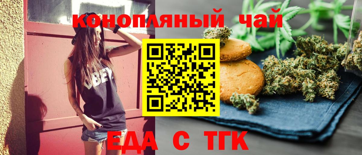 Сарапул  Печенье с ТГК конопля  Вход с VPN 