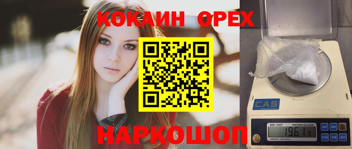 КОКАИН Columbia Сарапул