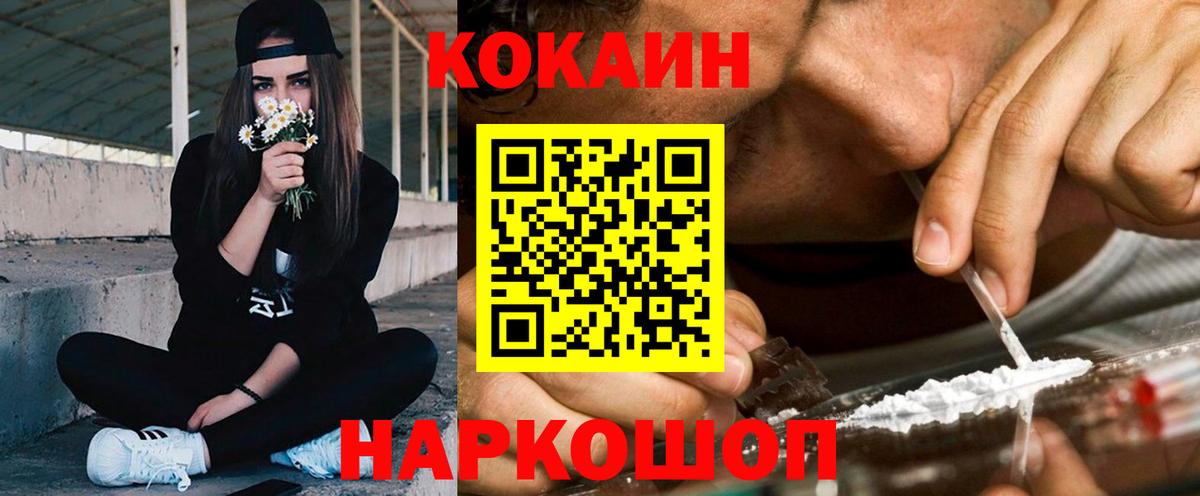 КОКАИН Fish Scale  COCAIN 99%  закладка  Сарапул  Вход с VPN 