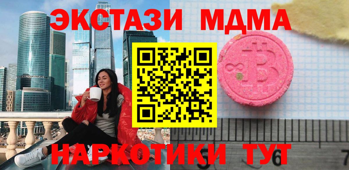 ЭКСТАЗИ диски  Экстази 300 mg  Ecstasy  Сарапул  Вход с VPN 