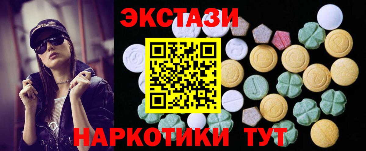 ЭКСТАЗИ XTC Сарапул