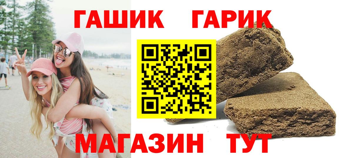 ГАШ hashish  Вход с VPN  Сарапул 