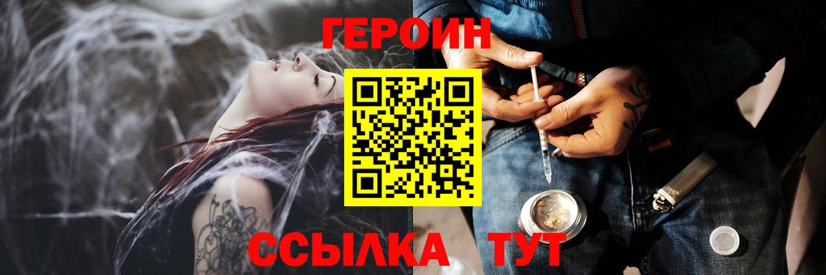 Героин Афган  Вход с VPN  Сарапул 