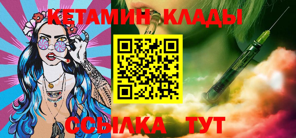 Сарапул  Кетамин VHQ  Вход с VPN  Кетамин VHQ 