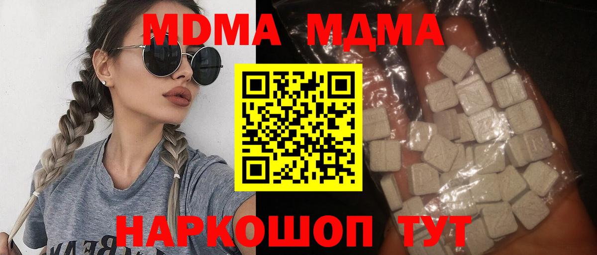 MDMA VHQ  МДМА кристаллы  Сарапул  Вход с VPN 