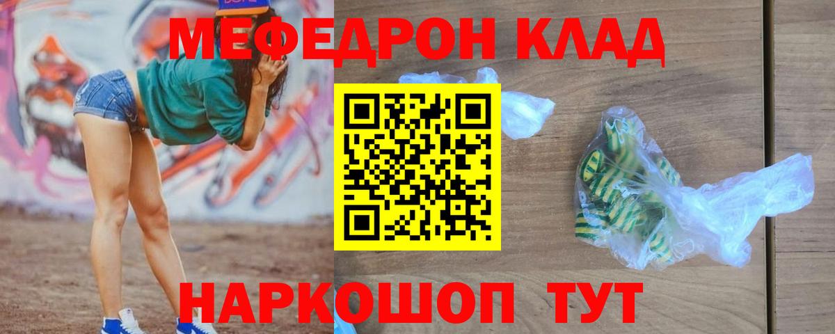 Мефедрон  Сарапул