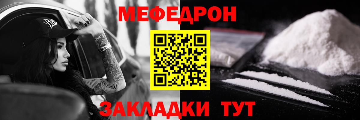 МЯУ-МЯУ  МЕФ mephedrone  Вход с VPN  Меф mephedrone  Сарапул 