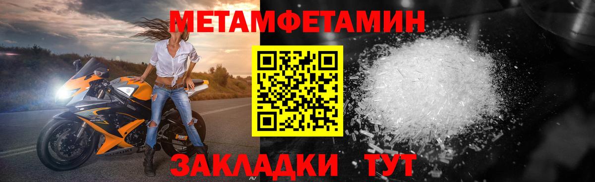 МЕТАМФЕТАМИН кристалл Сарапул