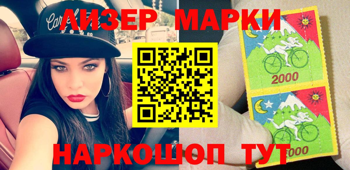 Сарапул  Марки 25I-NBOMe 1,5мг  Наркотические марки  цены   Марки 25I-NBOMe 1,5мг  Вход с VPN 