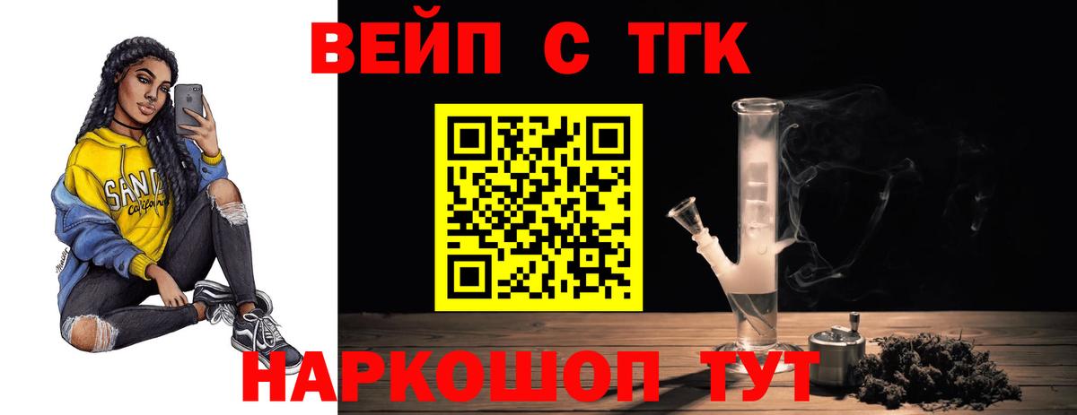 ТГК гашишное масло Сарапул