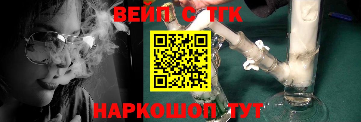 Сарапул  ТГК жижа  Вход с VPN 